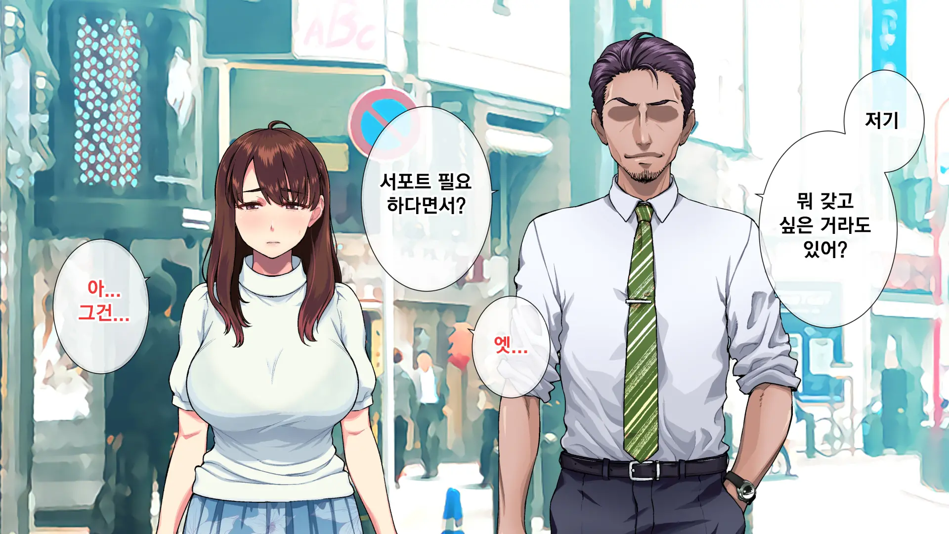 Hitozum Enkou ~Otto O Taisha Ni Oi Yatta Otoko No Chinpo Ni Makeru Junjou Wakazuma~ | 유부녀 원교~남편을 퇴사로 내몬 남자의 자지에 져버린 순정 젊은 아내~